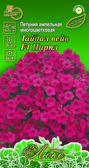 Семена петунии «Тайдал вейв F1 Парпл»
