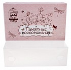 Коробка для хранения «Памятные воспоминания»