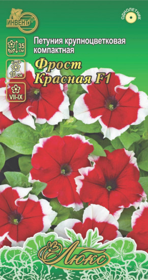 Семена петунии «Фрост Красная F1»