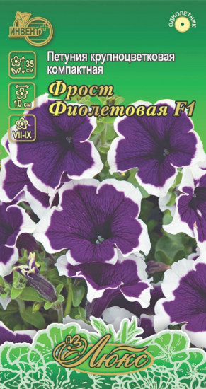 Семена петунии «Фрост Фиолетовая F1»