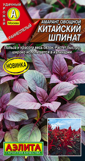 Семена амаранта овощного «Китайский шпинат»