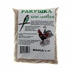 Минеральная подкормка для птиц «Ракушка», 1 кг