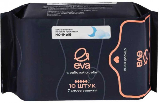 Прокладки женские гигиенические ночные
