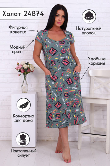 Халат женский