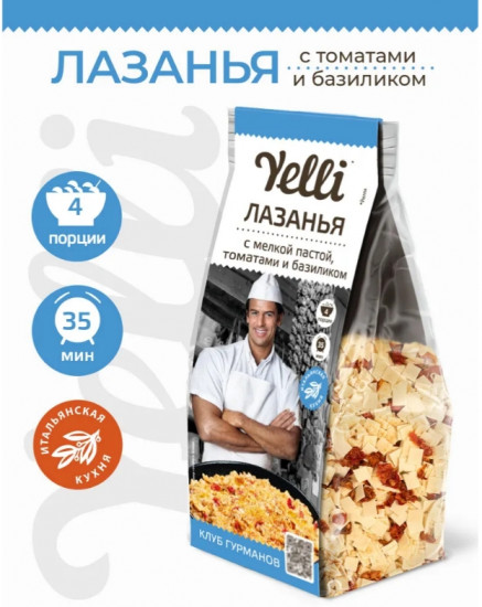 Лазанья с мелкой пастой, томатами и базиликом