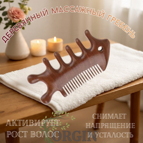 Деревянный гребень-расческа