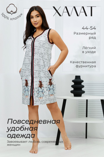 Халат женский