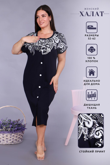 Халат женский