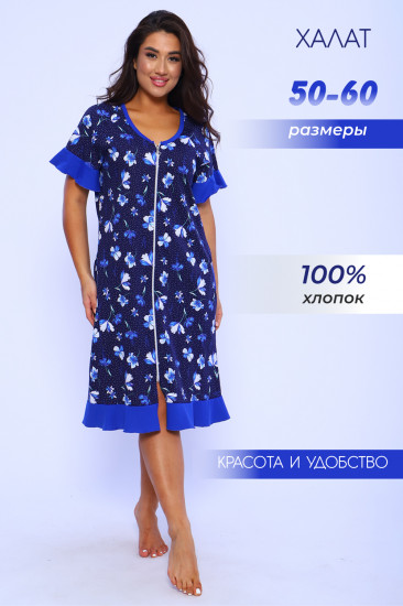 Халат женский