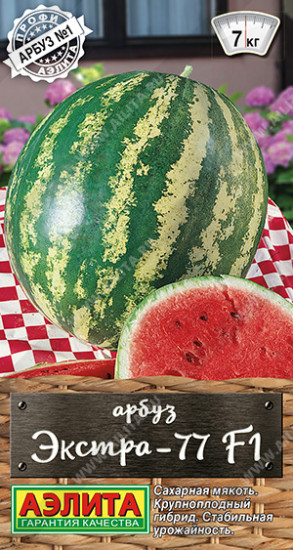 Семена арбуза «Экстра-77 F1»
