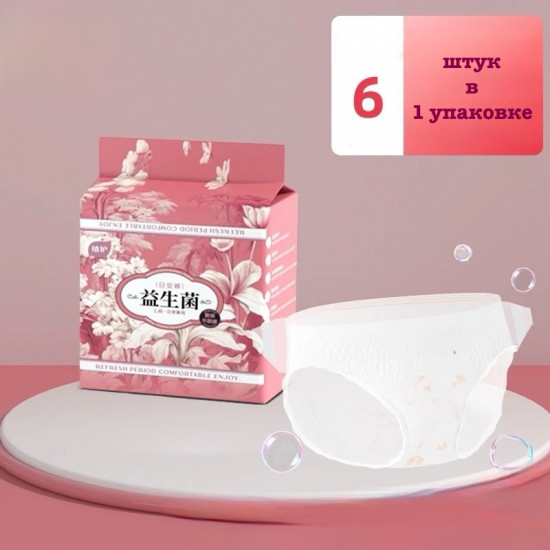 Набор трусов одноразовых менструальных