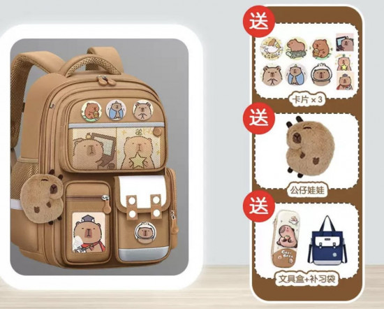 Рюкзак с пеналом и сумкой для обуви «Капибара»