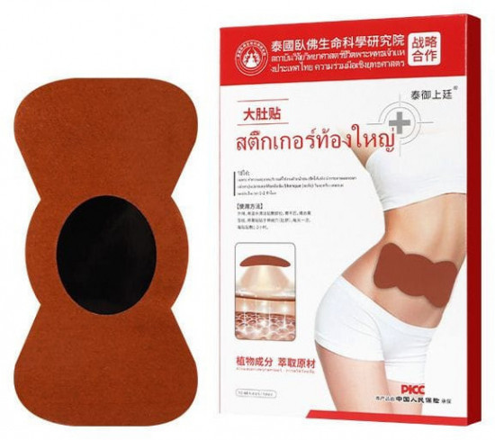 Набор пластырей для похудения