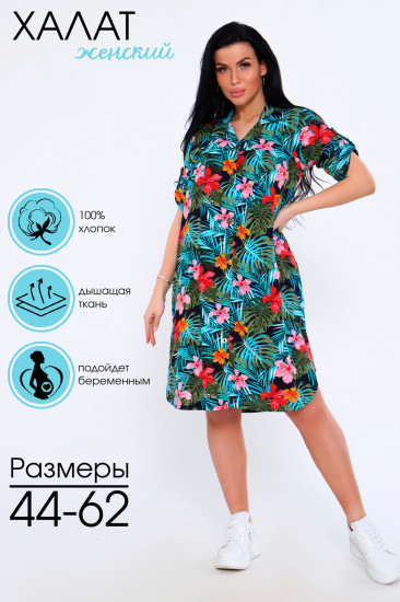 Халат женский