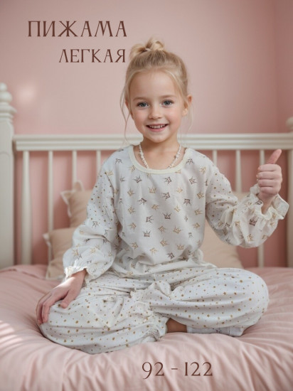 Пижама для девочек «Безе»