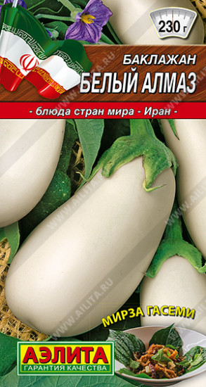 Семена баклажана «Белая груша»