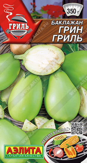 Семена баклажана «Грин гриль»