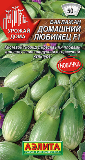 Семена баклажана «Домашний любимец F1»