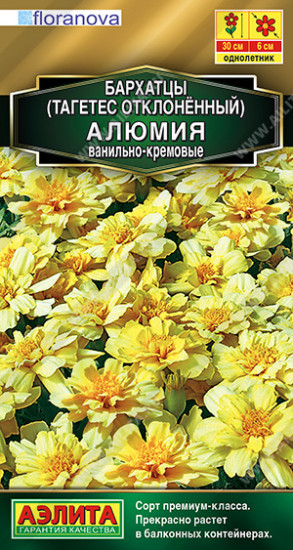 Семена бархатцев «Алюмия ванильно-кремовые»