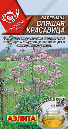 Семена валерианы «Спящая красавица»