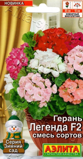 Семена герани, смесь сортов «Легенда F2»