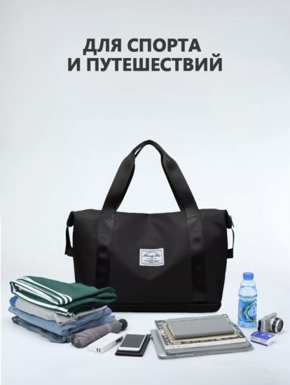 Дорожная сумка