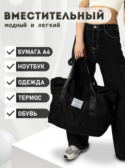 Дорожная сумка женская