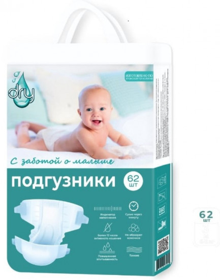 Подгузники «Dry»