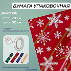 Упаковочная бумага