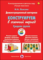Демонстрационный материал 