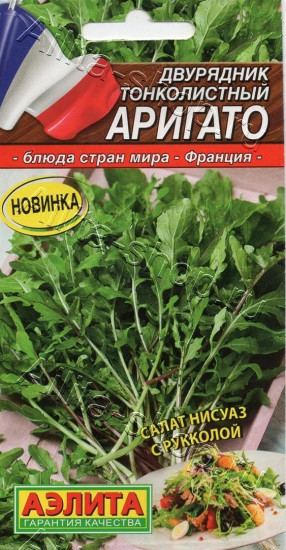 Семена двурядника тонколистного «Аригато»