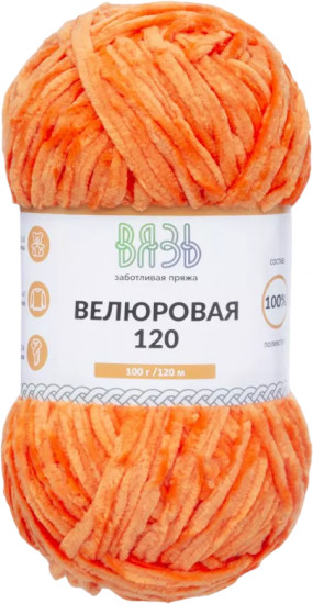 Пряжа для вязания «Велюровая 120», цвет 13 оранжевый