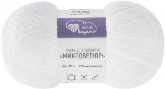 Пряжа для вязания «Микровелюр», цвет001 Белый