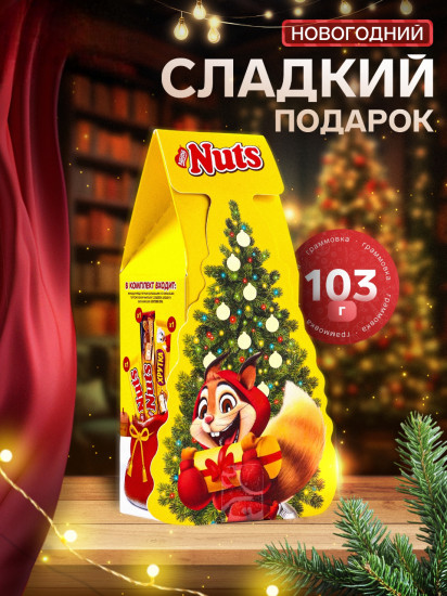 Новогодний набор сладостей «Ёлка»