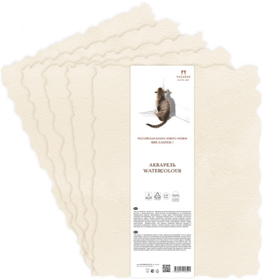 Бумага для акварели