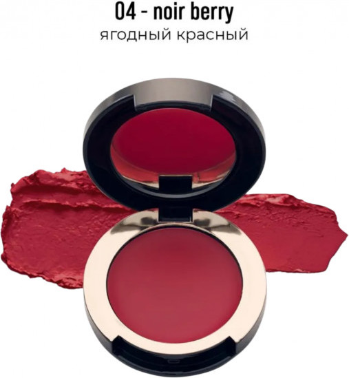 Румяна для лица в мини-формате, оттенок 04 Noir Berry