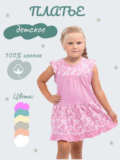 Платье для девочек
