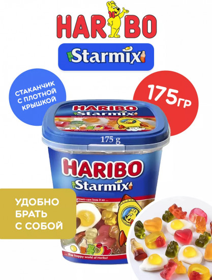 Мармелад жевательный «Starmix. Car cups»