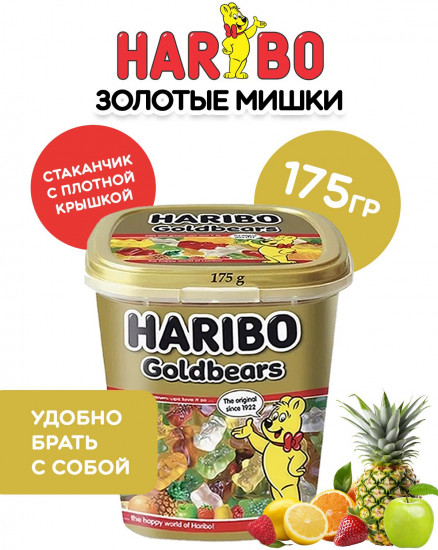 Мармелад жевательный «Goldbears. Car cups»