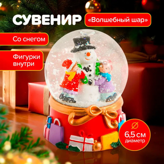 Сувенир новогодний «Волшебный шар»