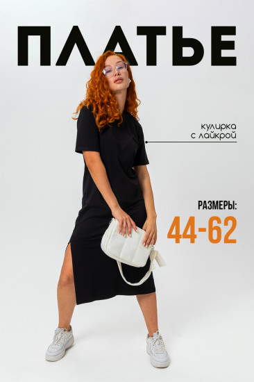 Платье женское