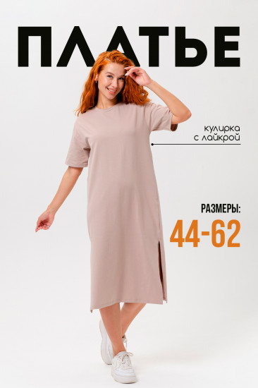Платье женское
