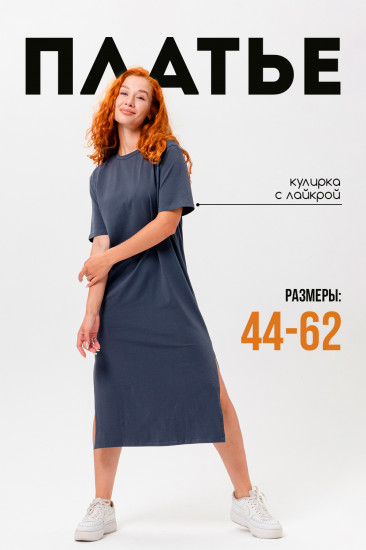Платье женское