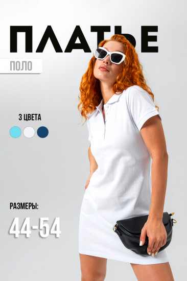 Платье женское