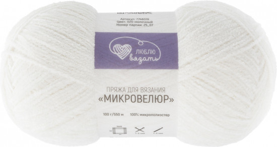 Пряжа для вязания «Микровелюр», цвет 020 Молочный