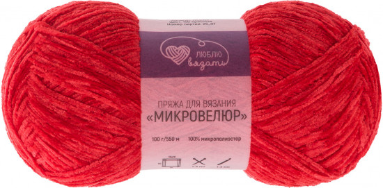 Пряжа для вязания «Микровелюр», цвет 150 Красный