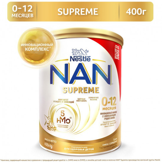 Смесь сухая молочная «Supreme»
