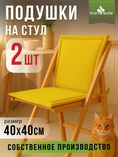 Комплект подушек на стул «Колорит»