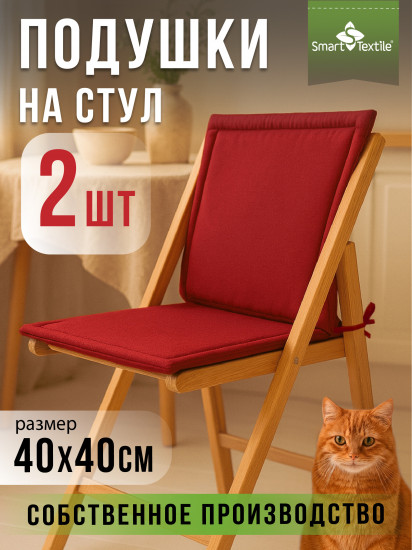 Комплект подушек на стул «Колорит»