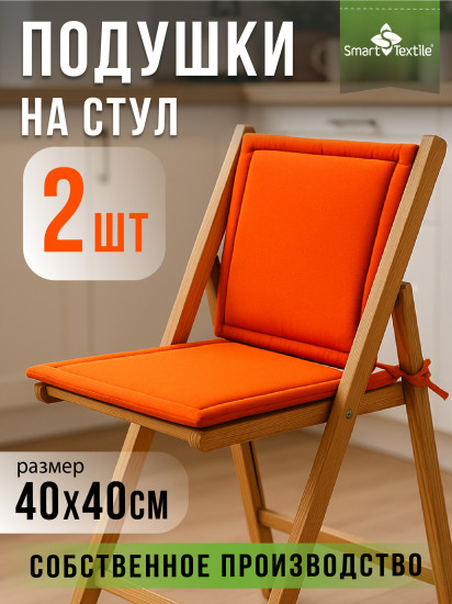 Комплект подушек на стул «Колорит»